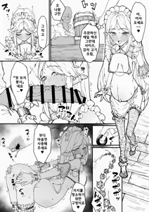 Page 22 of Kyousei Reizoku Onaho Yome Cartethyia | 강제예속 오나홀 아내 카르티시아 - preview thumbnail