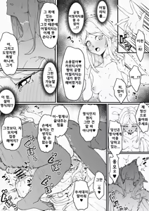 Page 10 of Kyousei Reizoku Onaho Yome Cartethyia | 강제예속 오나홀 아내 카르티시아 - preview thumbnail