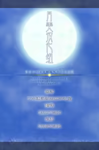 Page 23 of Majutsu Kyouiku | 魔术教育 - preview thumbnail