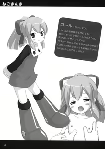 Page 141 of Neko Manma - preview thumbnail