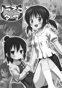 Page 2 of Neko Manma - preview thumbnail