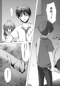 Page 23 of Neko Manma - preview thumbnail