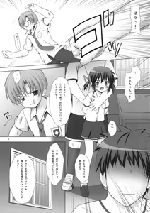 Page 4 of Neko Manma - preview thumbnail