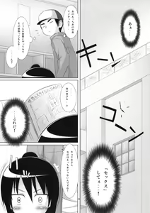 Page 68 of Neko Manma - preview thumbnail