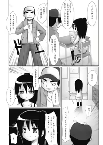 Page 69 of Neko Manma - preview thumbnail
