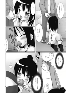 Page 73 of Neko Manma - preview thumbnail