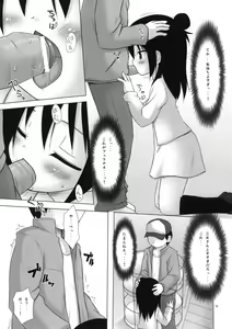 Page 74 of Neko Manma - preview thumbnail