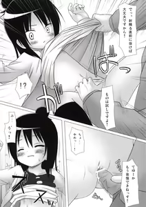 Page 78 of Neko Manma - preview thumbnail