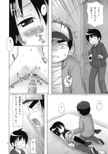 Page 81 of Neko Manma - preview thumbnail