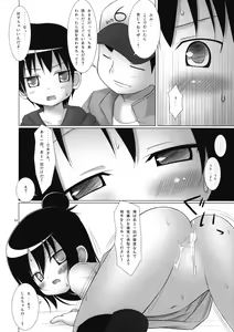 Page 83 of Neko Manma - preview thumbnail