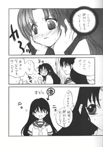 Page 23 of Strawberry Jum - preview thumbnail