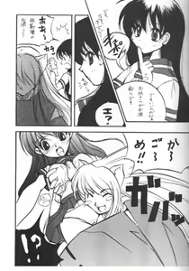 Page 5 of Strawberry Jum - preview thumbnail