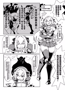 Page 2 of Saikyou Youjinbou Hunter Natasha-san wa Saijaku Zako Conga to Honki Koubi de Kyou mo Haiboku suru - preview thumbnail