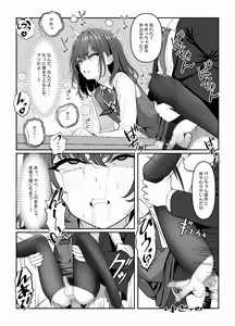 Page 17 of Gakusei Jidai, Boku o Ijimeteita Yankee ga Buka toshite Haittekita Ken - preview thumbnail