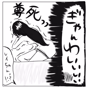 Page 98 of sailor moon art compilation - preview thumbnail