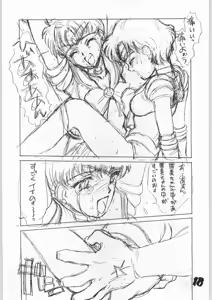 Page 17 of Tororoimo Vol. 15 - 10 Shuunen Kinengou - preview thumbnail