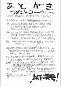 Page 60 of Tororoimo Vol. 15 - 10 Shuunen Kinengou - preview thumbnail
