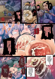 Page 12 of Meniku Ninpouchou ~Daisanya Sange~  | 女肉忍法帐 ~第三夜 散华~ - preview thumbnail