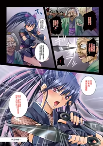 Page 15 of Meniku Ninpouchou ~Daisanya Sange~  | 女肉忍法帐 ~第三夜 散华~ - preview thumbnail