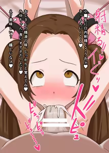 Page 17 of Junshin Muku na Kinjo no Anoko o Kankin Shite Tappuri Nakadashi Ninshin Sex suru Hanashi - preview thumbnail