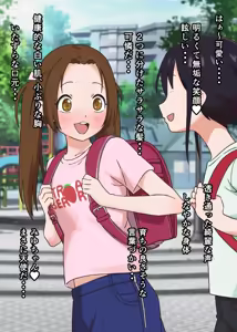 Page 2 of Junshin Muku na Kinjo no Anoko o Kankin Shite Tappuri Nakadashi Ninshin Sex suru Hanashi - preview thumbnail
