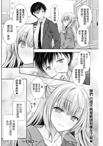 Page 20 of Aimai  Confession - preview thumbnail