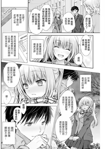 Page 6 of Aimai  Confession - preview thumbnail