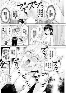 Page 16 of Yaegaki-san no Kahanshin Jijou Ch. 6 - preview thumbnail