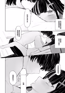 Page 8 of 終わった恋の歌が好き - preview thumbnail