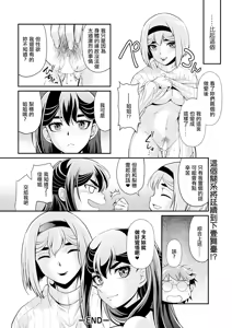 Page 20 of Ane no Darling. - preview thumbnail
