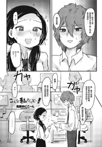 こんな私だけど…!。 — hentai manga cover on Fhentai