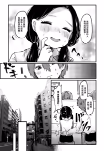 Page 3 of こんな私だけど…!。 - preview thumbnail