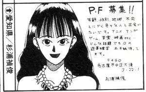 Page 17 of Joshikousei XXX FIN Hentai Katei Kyoushi no Ijou Seiyoku - preview thumbnail