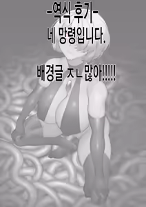 Page 49 of Parasite Party EP. 0 | 기생충 파티 - preview thumbnail