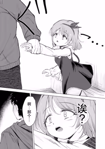Page 16 of Yuenchi no Maigo Shojo to Kigurumi-san to | 游乐园的迷路少女和玩偶先生 - preview thumbnail