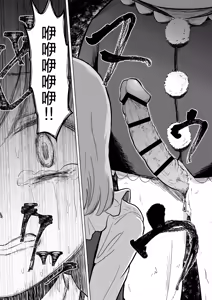 Page 39 of Yuenchi no Maigo Shojo to Kigurumi-san to | 游乐园的迷路少女和玩偶先生 - preview thumbnail