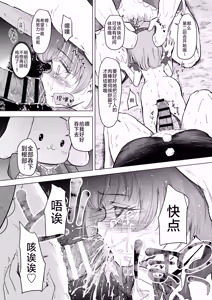 Page 52 of Yuenchi no Maigo Shojo to Kigurumi-san to | 游乐园的迷路少女和玩偶先生 - preview thumbnail