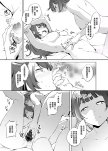 Page 4 of 花海咲季＆佑芽 (学園アイドルマスター)。 - preview thumbnail