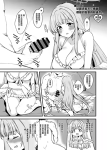 C106 Mizugi Mika no Minuki kara Ecchi Shichau Omakebon. — hentai manga cover on Fhentai