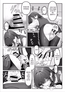 Page 11 of Gakusei Jidai, Boku o Ijimeteita Yankee ga Buka toshite Haittekita Ken | 학창시절 나를 괴롭혔던 양아치가 부하로 입사한 건 - preview thumbnail