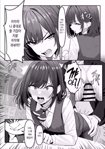 Page 12 of Gakusei Jidai, Boku o Ijimeteita Yankee ga Buka toshite Haittekita Ken | 학창시절 나를 괴롭혔던 양아치가 부하로 입사한 건 - preview thumbnail