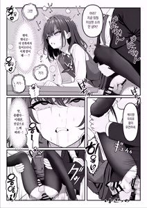 Page 16 of Gakusei Jidai, Boku o Ijimeteita Yankee ga Buka toshite Haittekita Ken | 학창시절 나를 괴롭혔던 양아치가 부하로 입사한 건 - preview thumbnail
