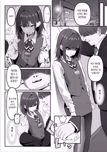 Page 4 of Gakusei Jidai, Boku o Ijimeteita Yankee ga Buka toshite Haittekita Ken | 학창시절 나를 괴롭혔던 양아치가 부하로 입사한 건 - preview thumbnail
