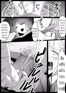 Page 14 of Arane Acrula - preview thumbnail