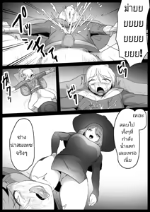 Page 16 of Arane Acrula - preview thumbnail