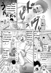 Page 3 of Chin Bara - preview thumbnail