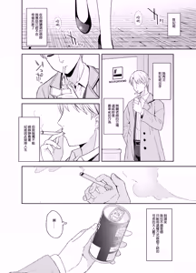 Page 115 of Kagodori no Tooki Omonbakari o Tokashite - Melting the distant worries of the caged bird | 消融籠中鳥的遠慮 - preview thumbnail
