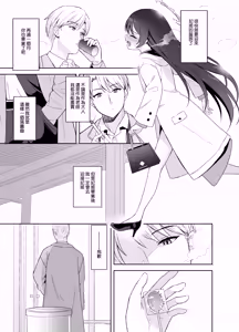 Page 116 of Kagodori no Tooki Omonbakari o Tokashite - Melting the distant worries of the caged bird | 消融籠中鳥的遠慮 - preview thumbnail