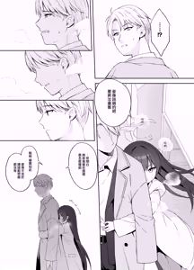 Page 120 of Kagodori no Tooki Omonbakari o Tokashite - Melting the distant worries of the caged bird | 消融籠中鳥的遠慮 - preview thumbnail