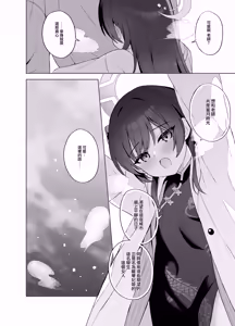 Page 121 of Kagodori no Tooki Omonbakari o Tokashite - Melting the distant worries of the caged bird | 消融籠中鳥的遠慮 - preview thumbnail